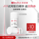 2次抛 薇诺娜修白瓶光透皙白淡斑精华液1.5ml U先派样