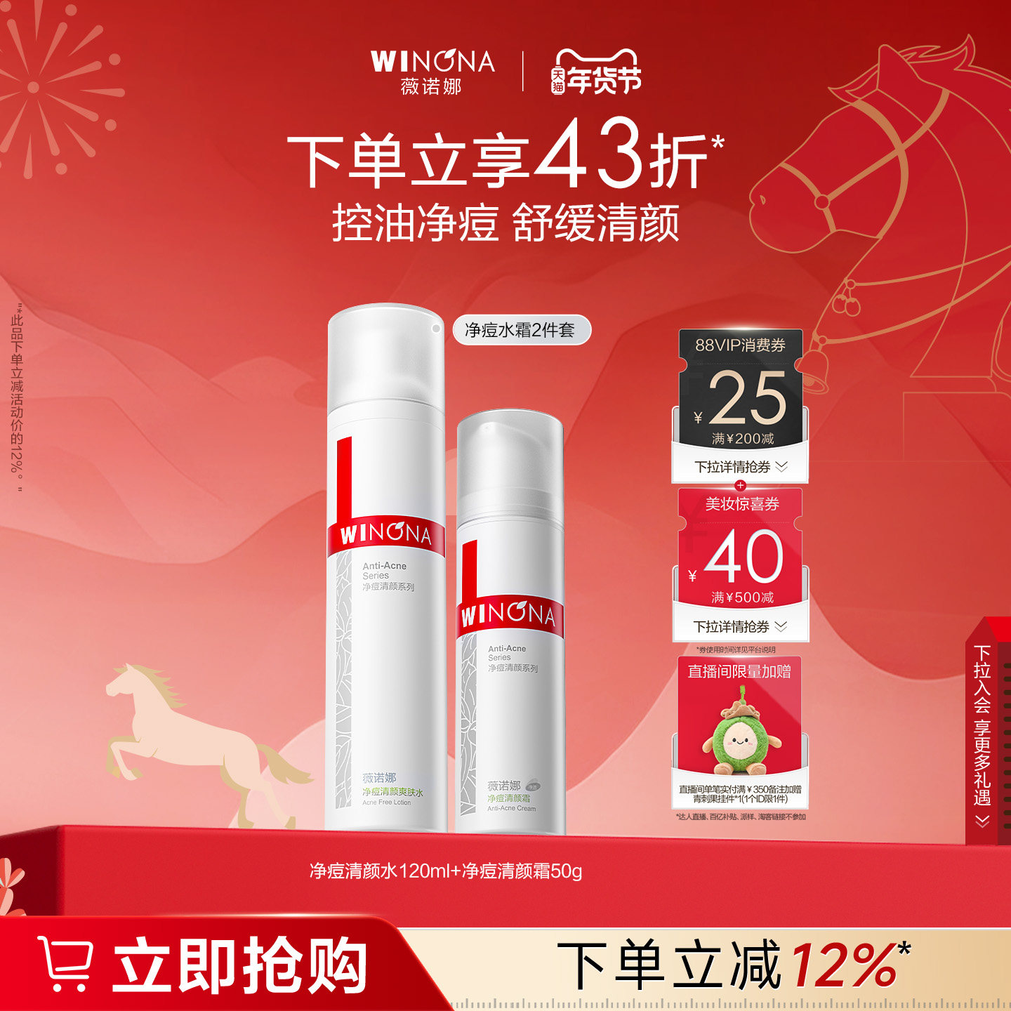 薇诺娜净痘清颜护理套装 油痘敏感肌抑痘舒缓修护控油秋冬护肤品,美容护肤/美体/精油,面部护理套装,淘宝优惠券,粉丝福利购,淘宝优惠卷