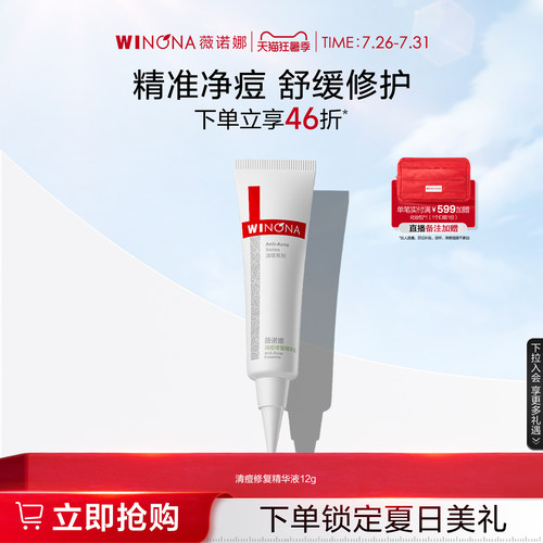 纠正角化异常 清痘修护