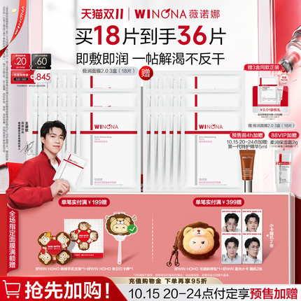 【王楚钦同款】薇诺娜极润保湿面膜 深层补水滋润舒缓敏感肌学生