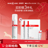 薇诺娜舒缓控油爽肤水 化妆柔肤水改善混油补水保湿 清洁收缩毛孔