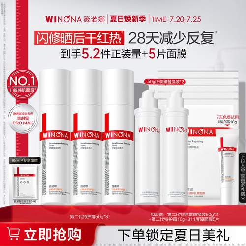 舒缓修护 减少敏感反复