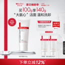 特护洁面乳 薇诺娜舒敏保湿 氨基酸温和舒缓可卸防晒洗面奶