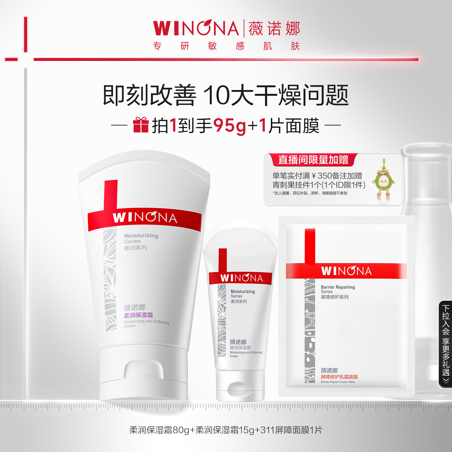 薇诺娜柔润保湿霜改善10大干燥