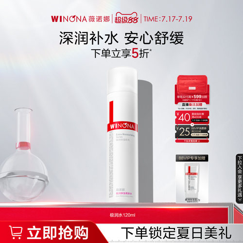 保湿润泽 舒缓肌肤