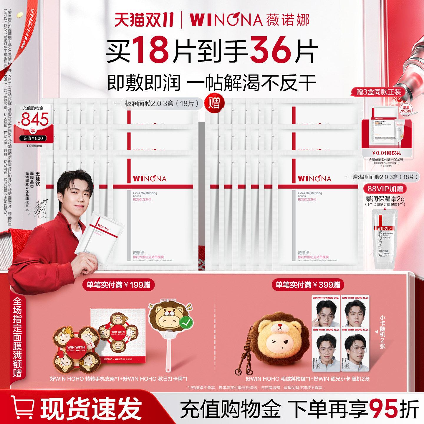 【王楚钦同款】薇诺娜极润保湿面膜 深层补水滋润舒缓敏感肌学生