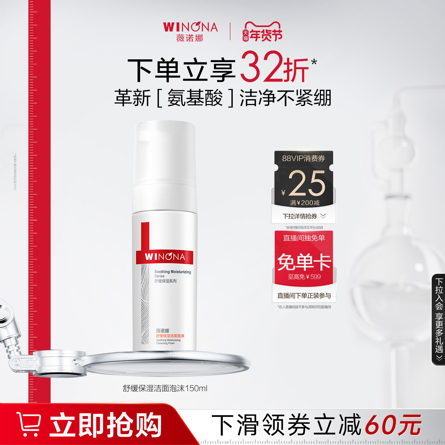 薇诺娜舒缓保湿洁面泡沫 洗面奶敏感肌温和舒缓