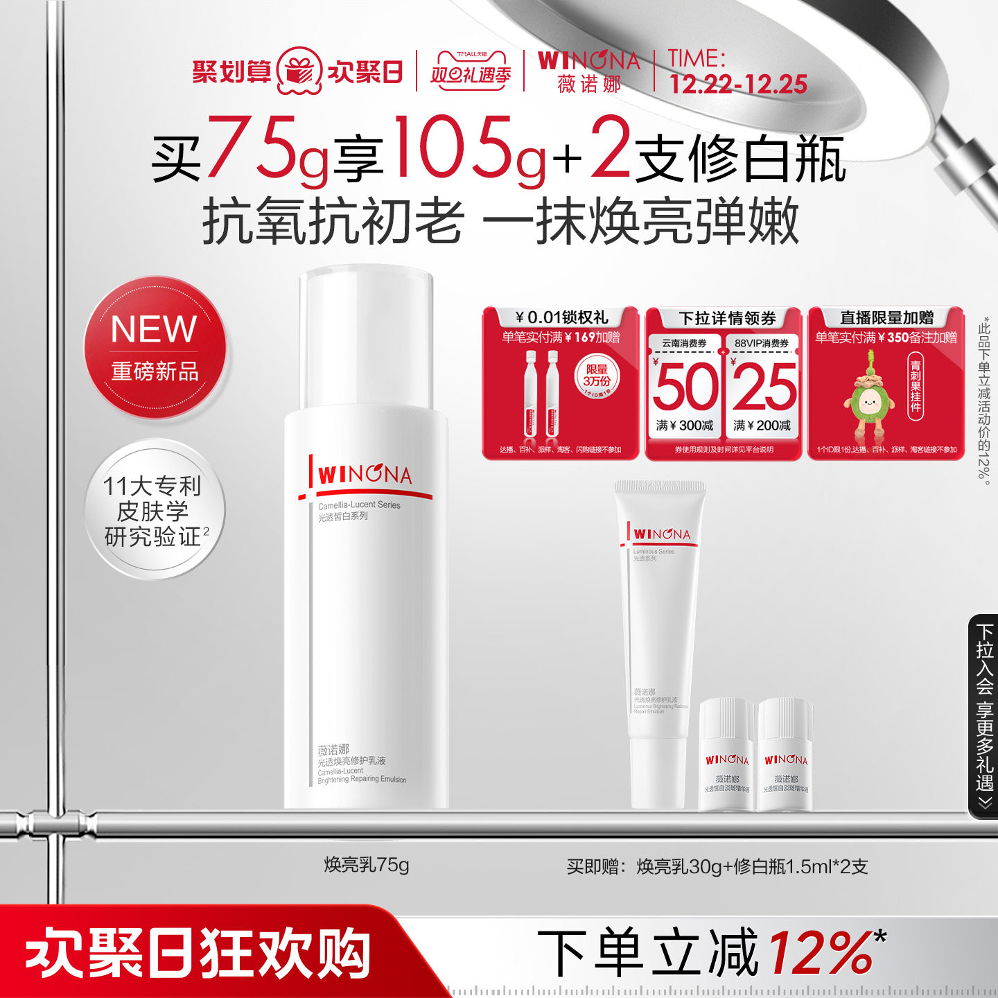 薇诺娜光透焕亮修护乳液提亮肤色保湿敏感肌修复秋冬补水学生