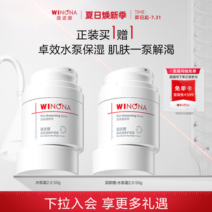 修護(hù)面霜水泵霜2.0 薇諾娜高保濕 干皮敏感肌深度補水修護(hù)屏障滋潤