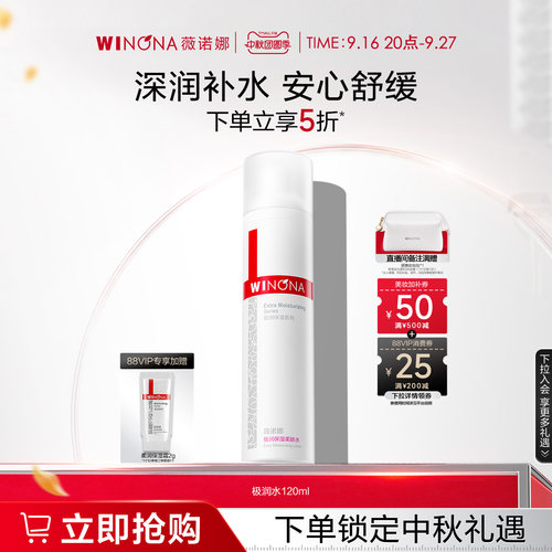 保湿润泽 舒缓肌肤