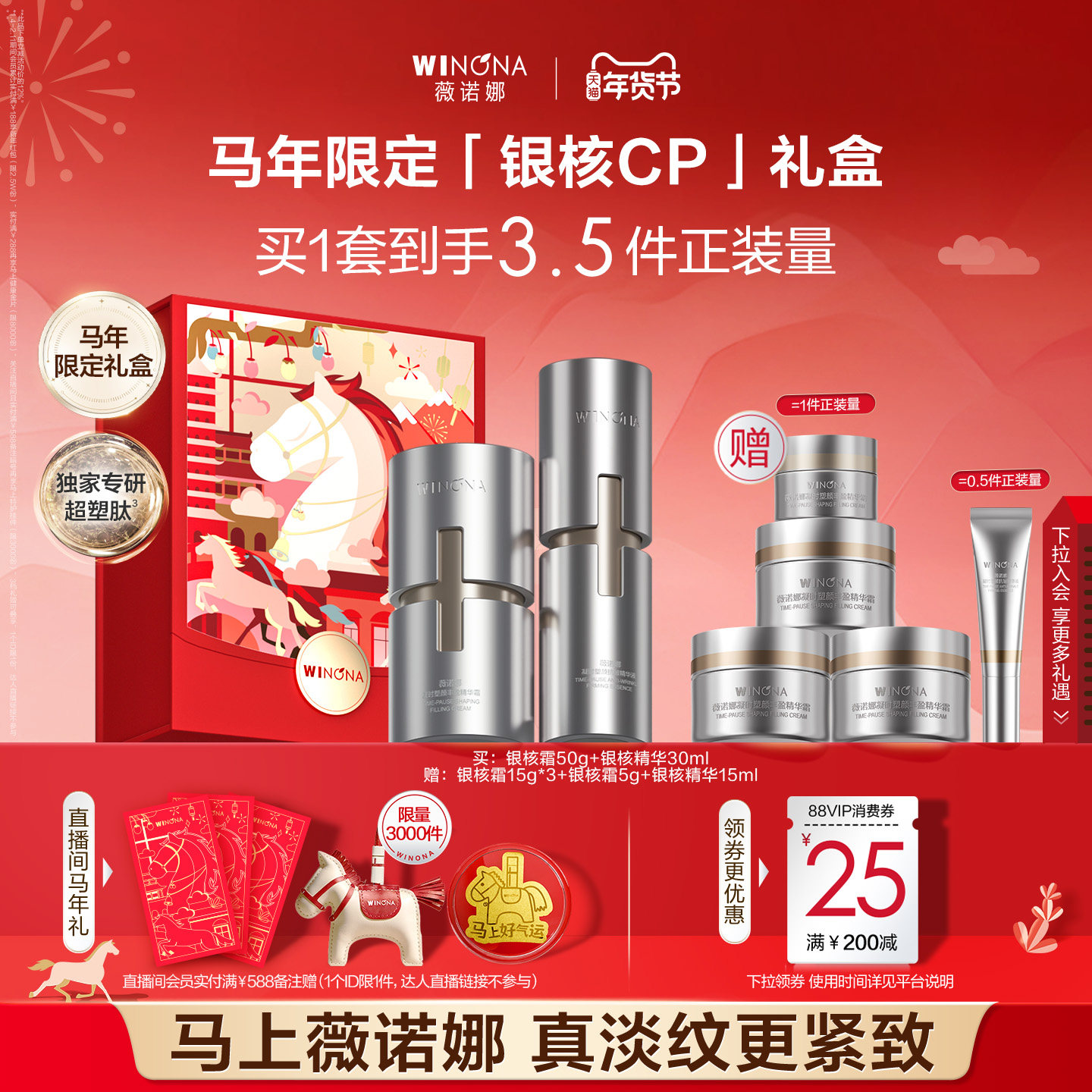 【新年礼物6号发货】薇诺娜银核套装 面霜精华抗皱紧致淡纹补水