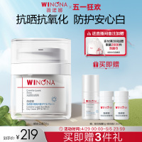 薇诺娜光透皙白隔离日霜SPF35PA+++美白祛斑改善泛红防晒保湿面霜