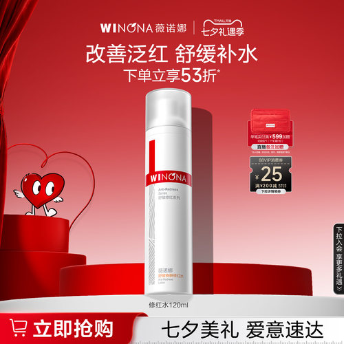 修正肤色 滋润补水 舒缓修护