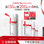 喷雾150ml 薇诺娜舒敏保湿 敏感肌爽肤水补水锁水 38现货速发