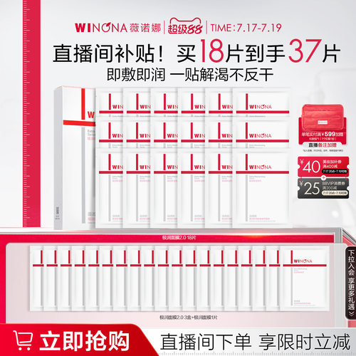 薇诺娜极润面膜干皮救星深透补水