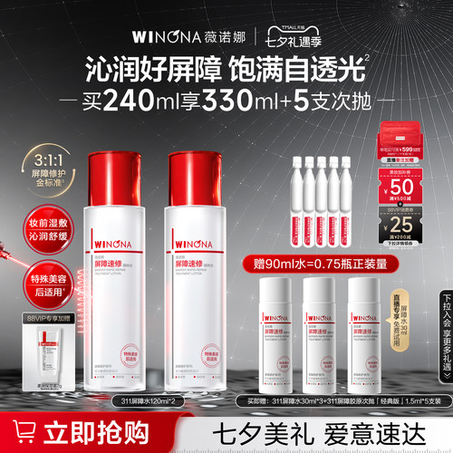 高补水 速舒缓 强维稳