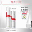 薇诺娜净痘清颜护理套装 清洁平衡水油男女 敏感肌清爽控油保湿