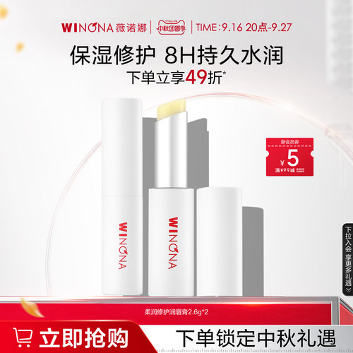 修护唇部 滋润双唇