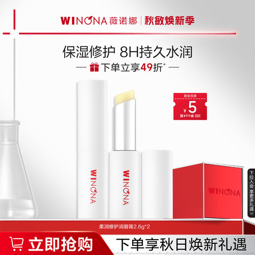 修护唇部 滋润双唇