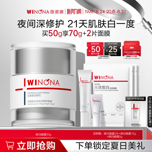 淡化色素 淡化色斑 改善暗沉 均匀提亮肤色
