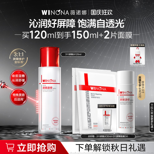 高补水 速舒缓 强维稳