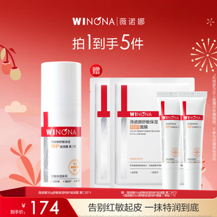 【达播专享】薇诺娜舒敏保湿特护滋润霜 第二代