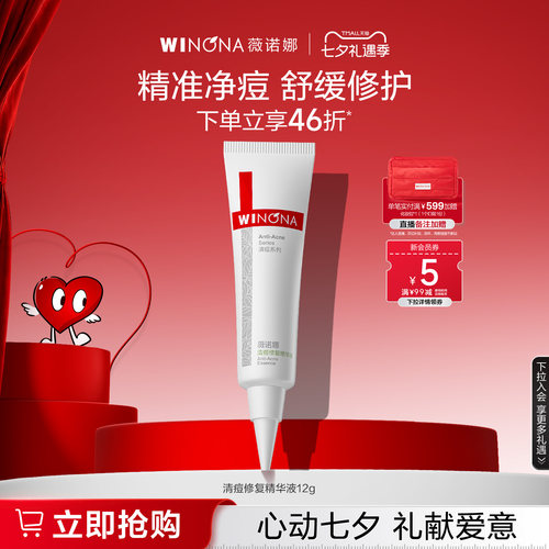 纠正角化异常 清痘修护