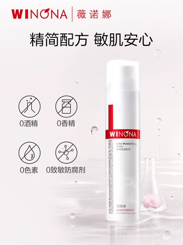 Увлажняющий тонер, влажный лосьон для чувствительной кожи, успокаивающий тоник