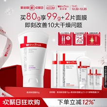 薇诺娜柔润保湿霜 敏感肌面霜乳液补水滋润舒缓修护维稳干皮学生