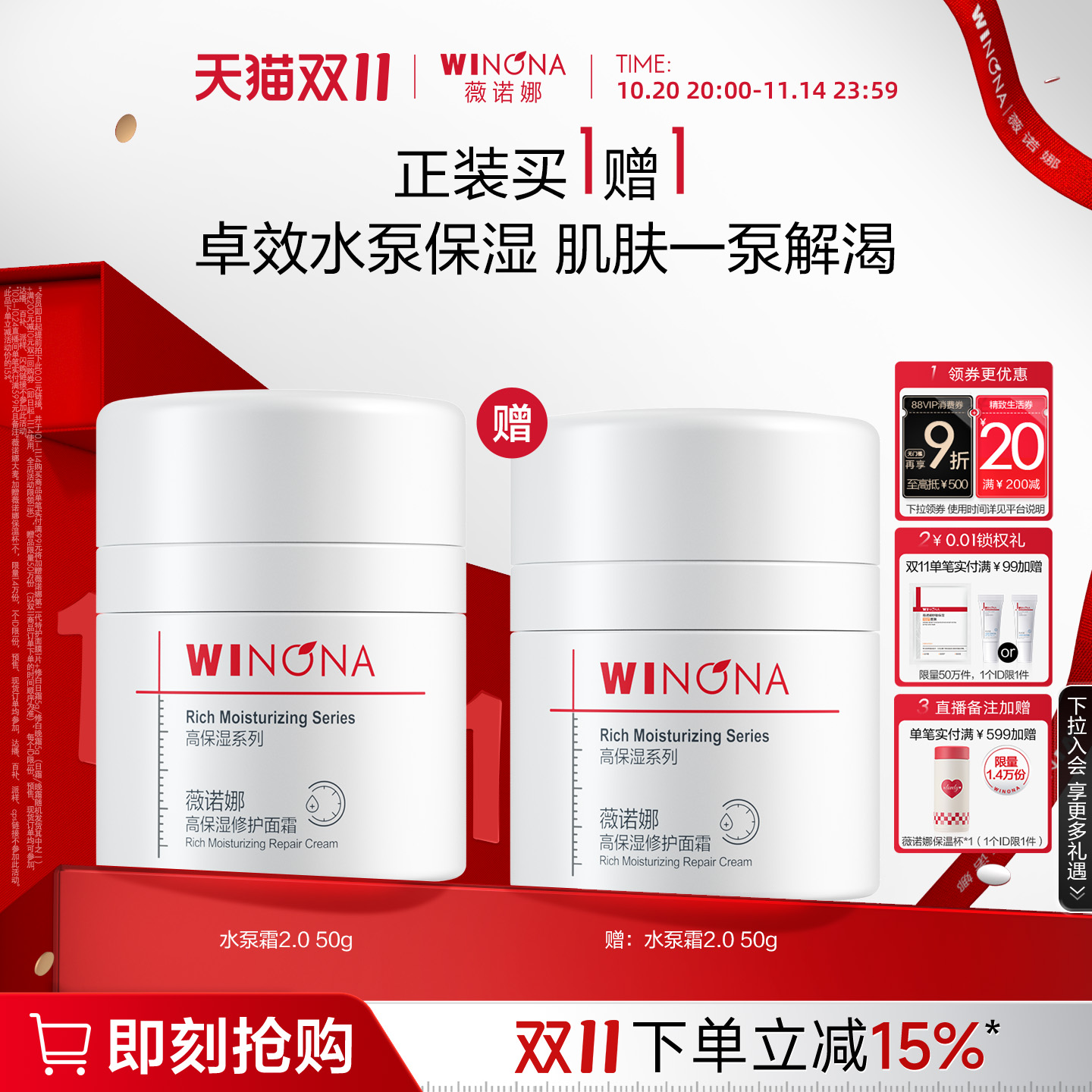 薇诺娜高保湿修护面霜干敏肌挚爱