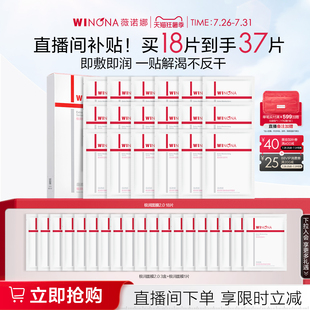 【店播闪降】薇诺娜极润保湿面膜2.0  深层补水锁水滋润不反干