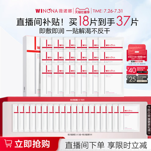 薇诺娜极润面膜干皮救星深透补水