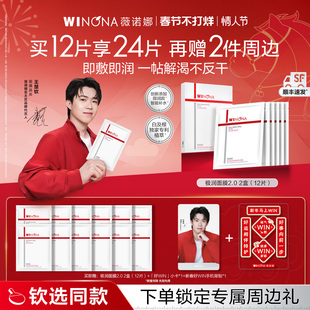 【钦选同款】薇诺娜极润保湿面膜2.0 深层补水滋润舒缓修护学生