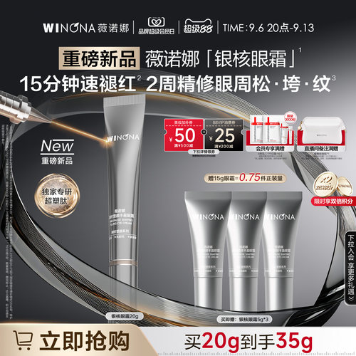 皮肤弹性紧致 补水明媚双眸