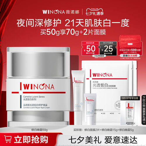 淡化色素 淡化色斑 改善暗沉 均匀提亮肤色