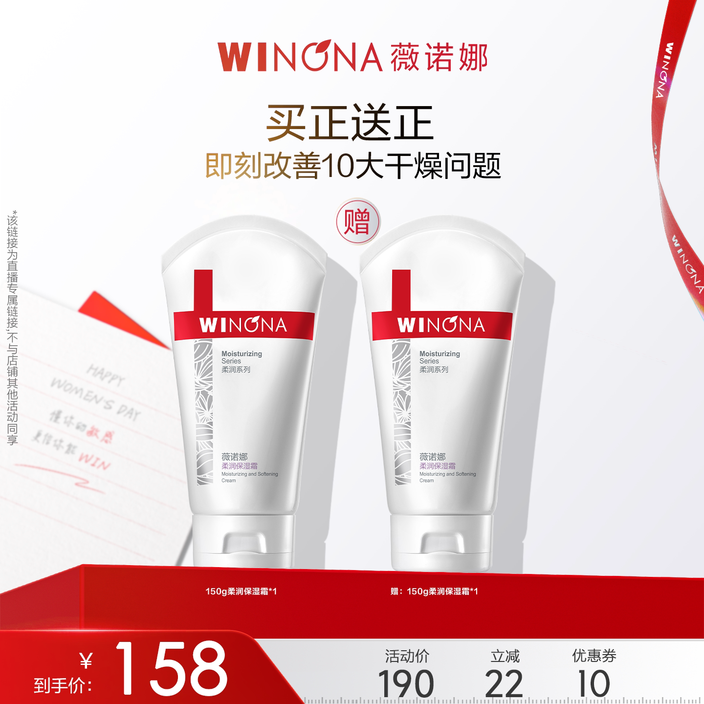 薇诺娜柔润保湿霜敏感肌特干面霜天猫券后157元官方旗舰店直降好价