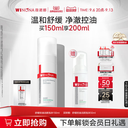 舒缓皮肤 温和洁肤 控油保湿