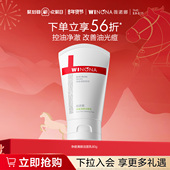 薇诺娜净痘清颜洁面乳控油祛痘温和深层清洁泡沫清爽补水洗面奶