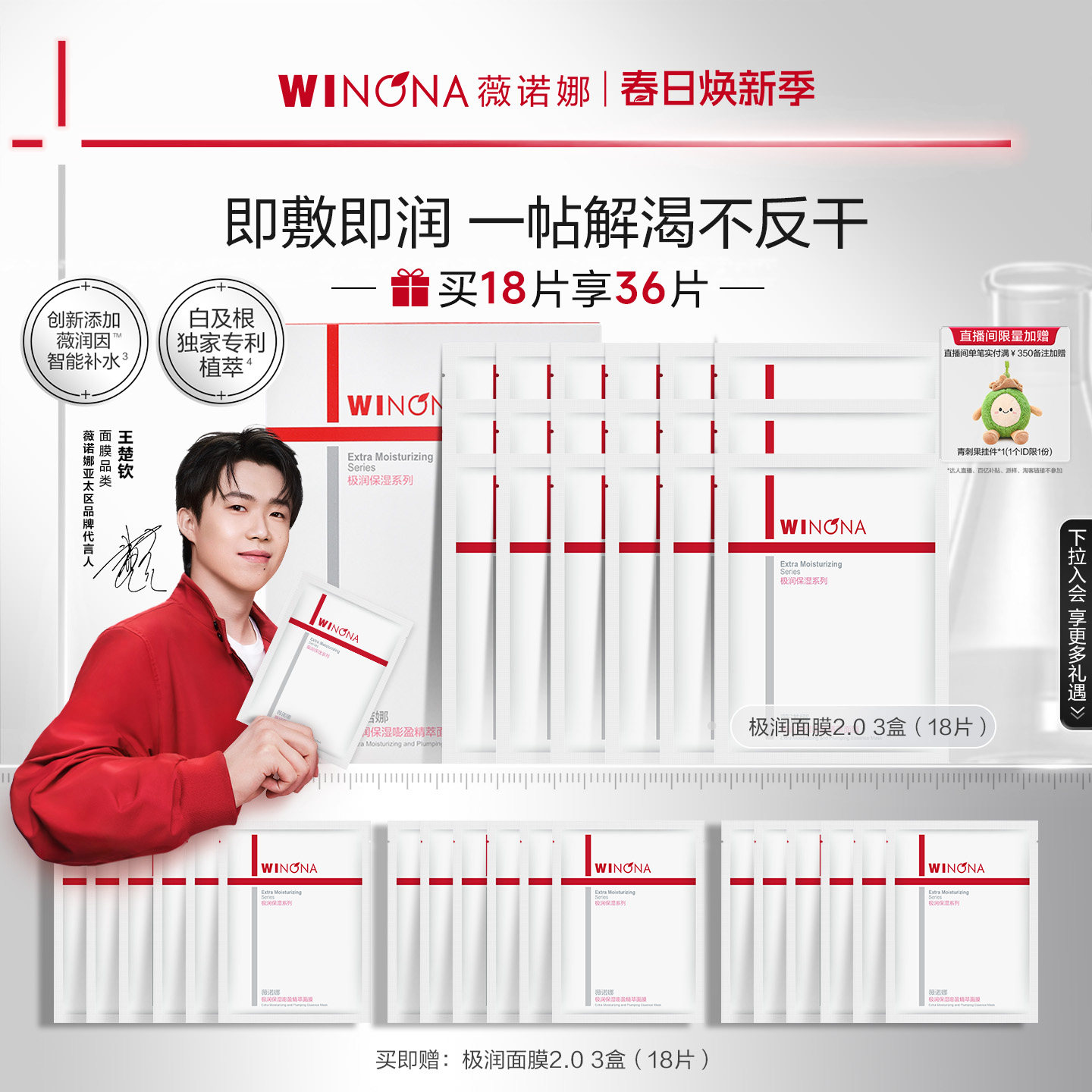 【钦选同款】薇诺娜极润保湿面膜2.0 深层补水滋润舒缓敏感肌学生