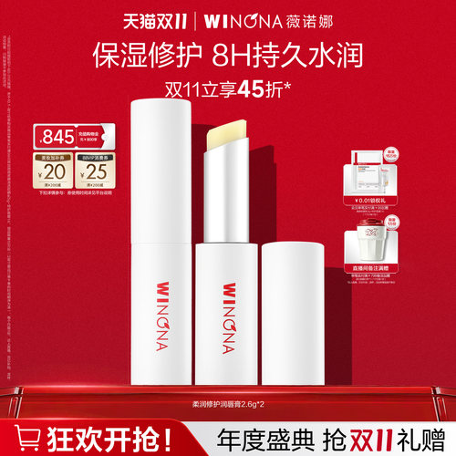 修护唇部 滋润双唇
