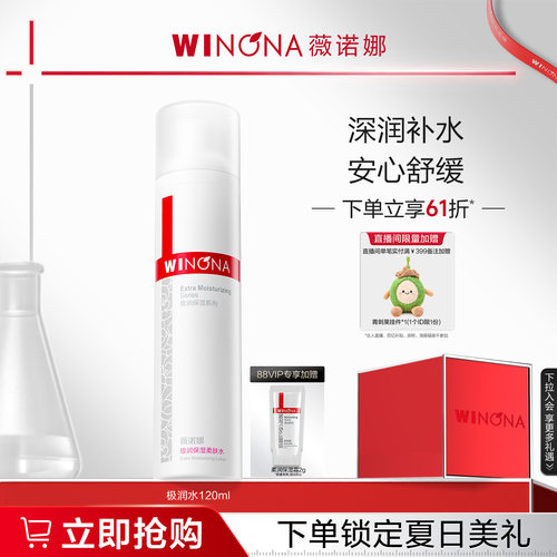 保湿润泽 舒缓肌肤