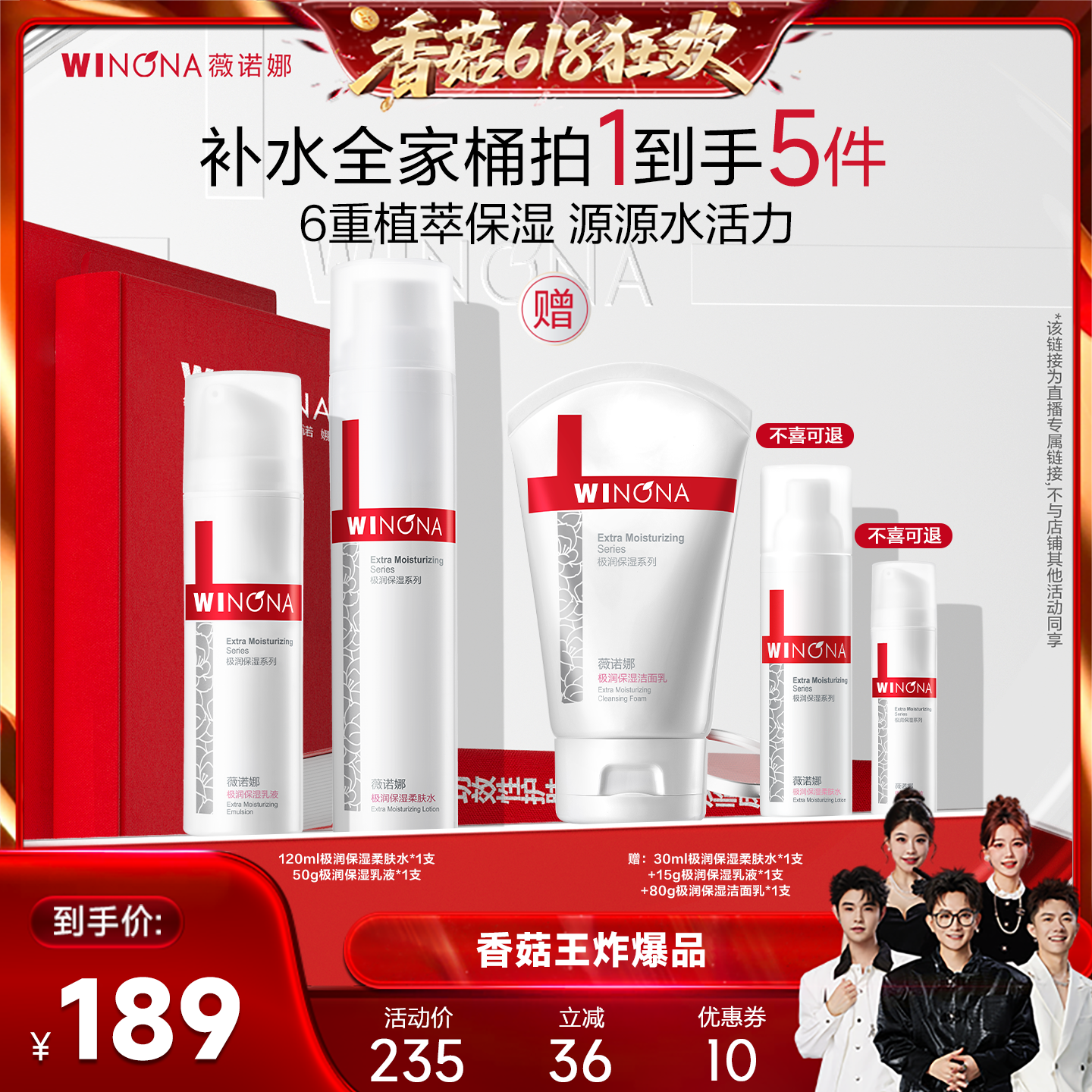 【香菇618】薇诺娜极润保湿水乳套装 干皮挚爱达播专享