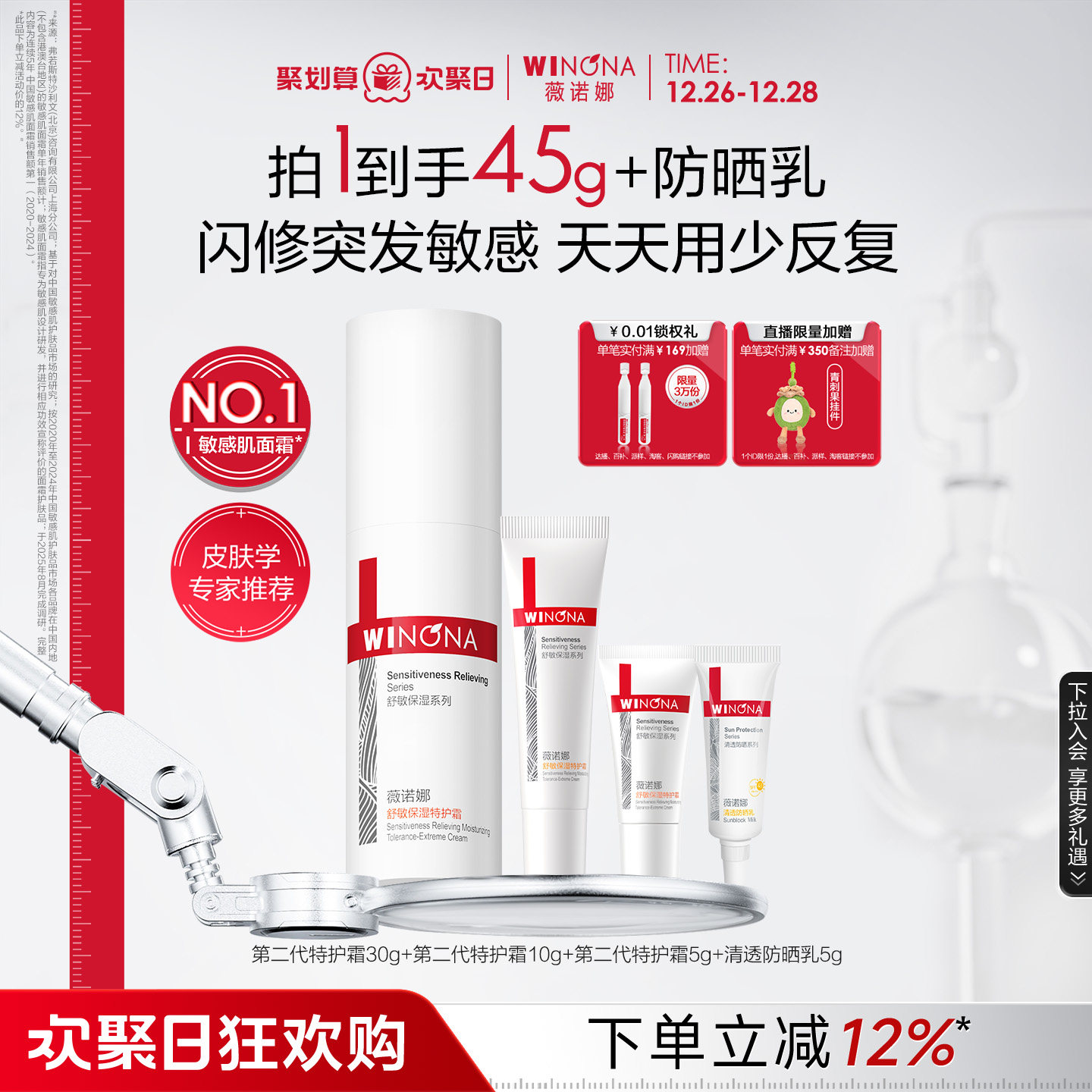 �ڶ���ޱŵ���ػ�˪ ���м���˪���������滺�˺��޻����ϱ�ʪ 145Ԫ