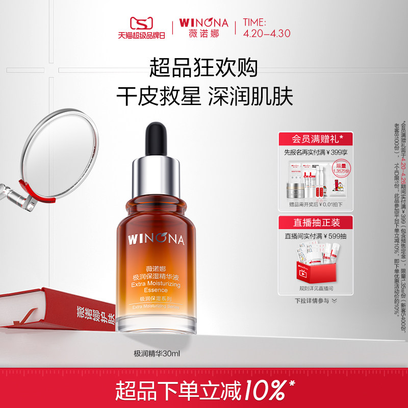 ޱŵ�ȼ���ʪ����Һ30ml �滺���м���Ƥ��㲹ˮ��ˮ����ѧ��