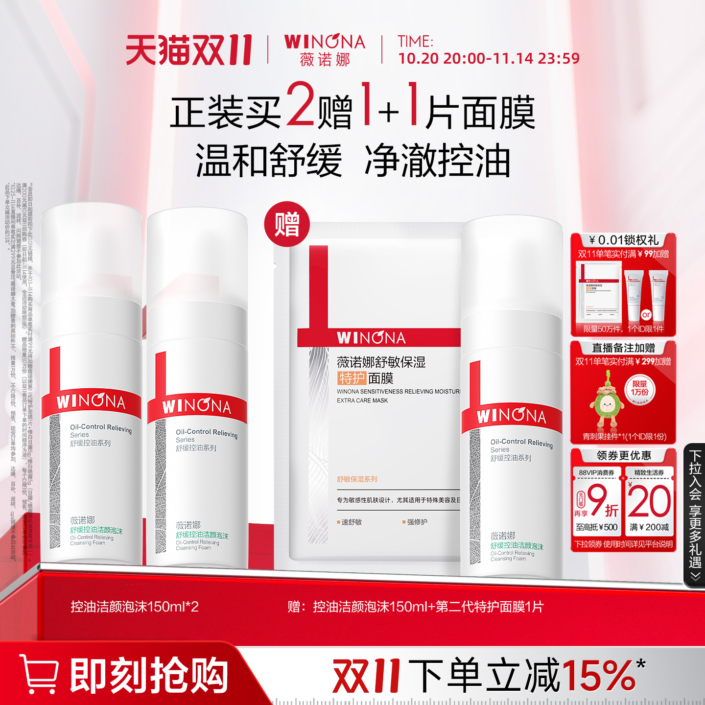 舒缓控油温和清洁保湿