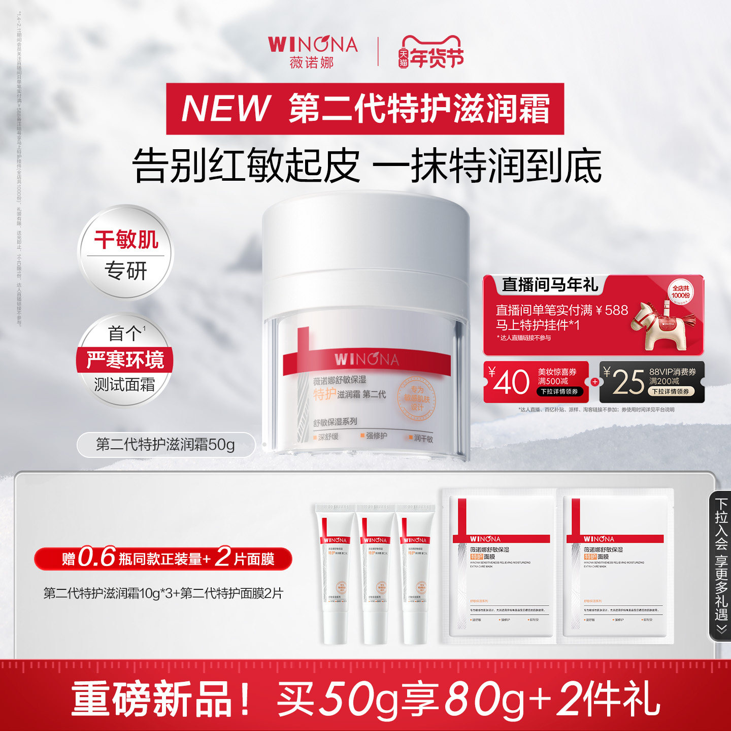 【重磅新品】第二代薇诺娜特护滋润霜干敏肌冬季保湿面霜退红舒缓,美容护肤/美体/精油,乳液/面霜,淘宝优惠券,粉丝福利购,淘宝优惠卷