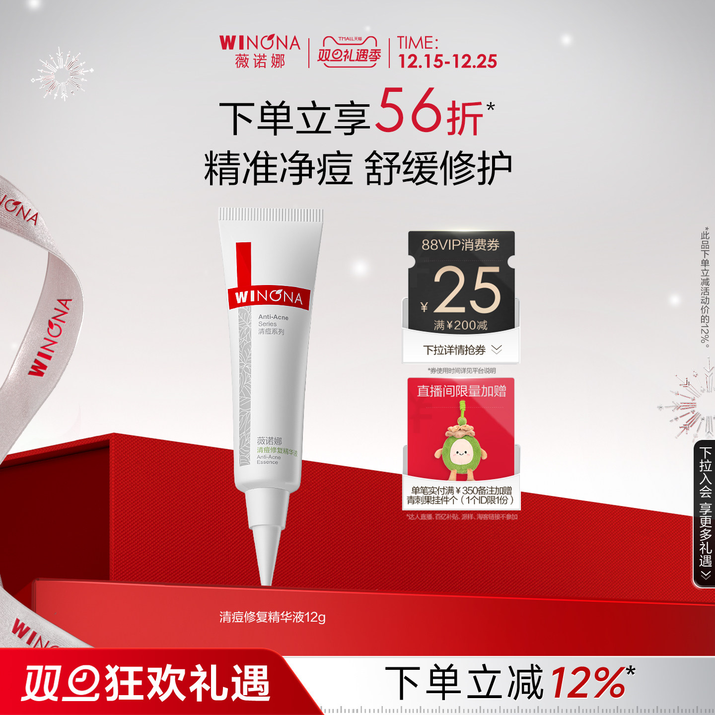 薇诺娜清痘修复精华液 面部控油舒缓保湿平衡水油痘去闭口学生