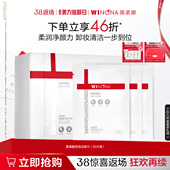 敏感肌温和清洁卸妆便携 薇诺娜氨基酸泡泡洁面巾 38惊喜返场