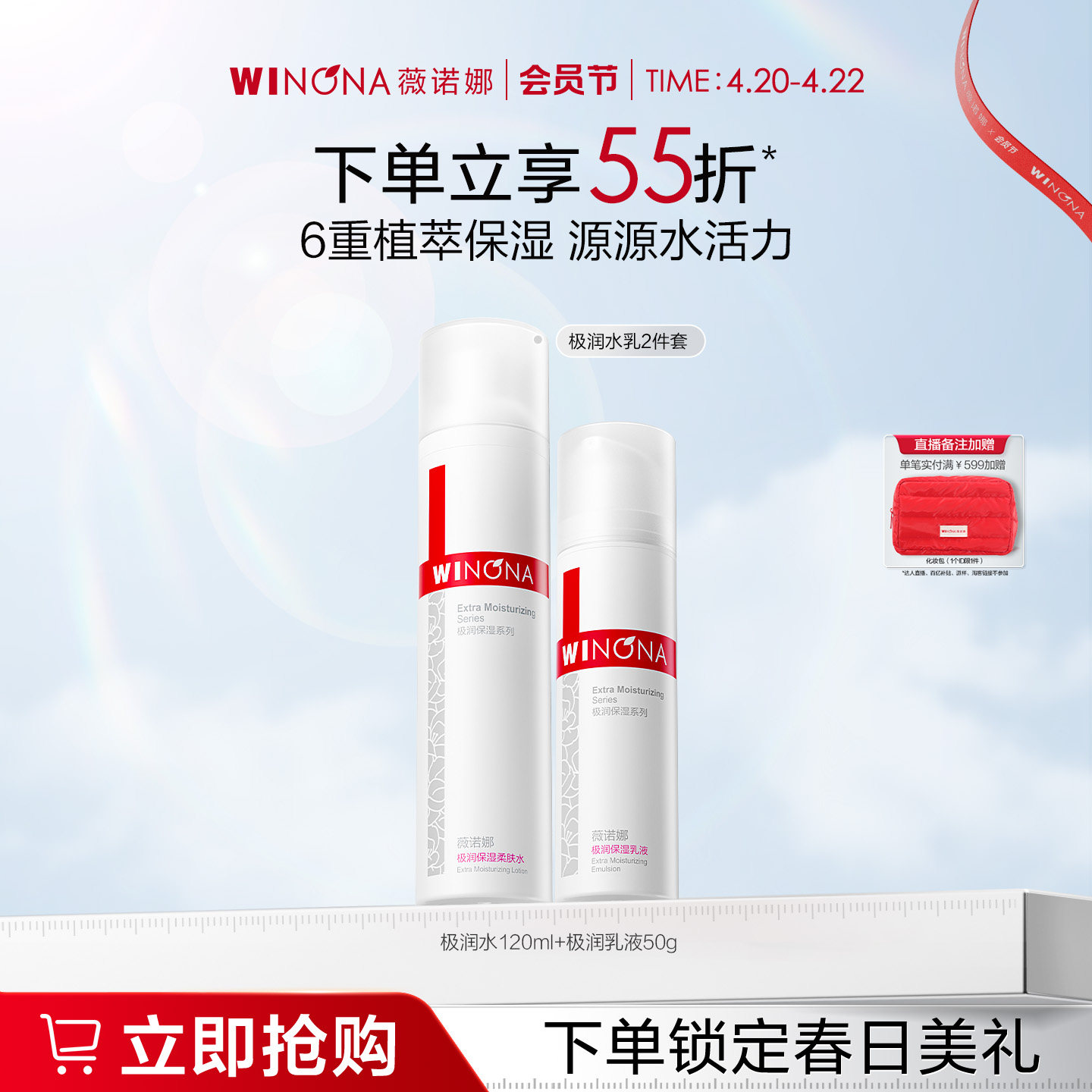 薇诺娜极润保湿水肌套装补水水乳敏感肌修护舒敏滋润护肤品正品