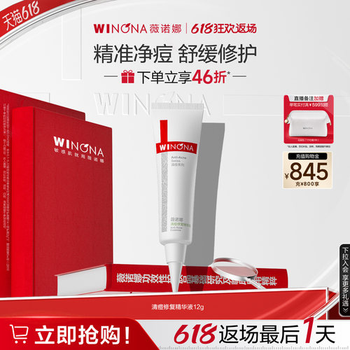 纠正角化异常 清痘修护